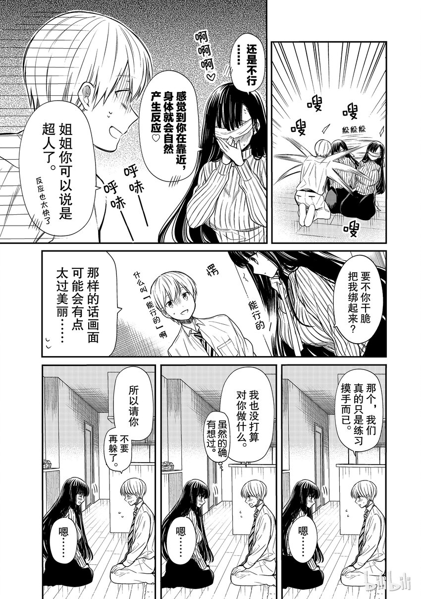 16 你的气息2