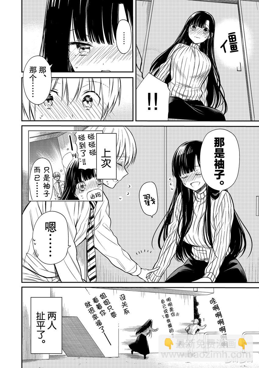 16 你的气息3