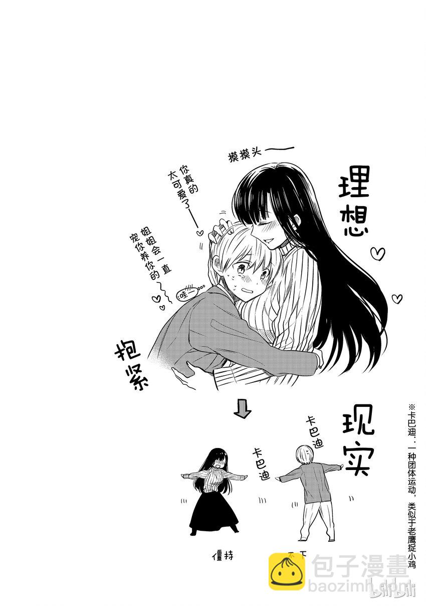 16 你的气息4