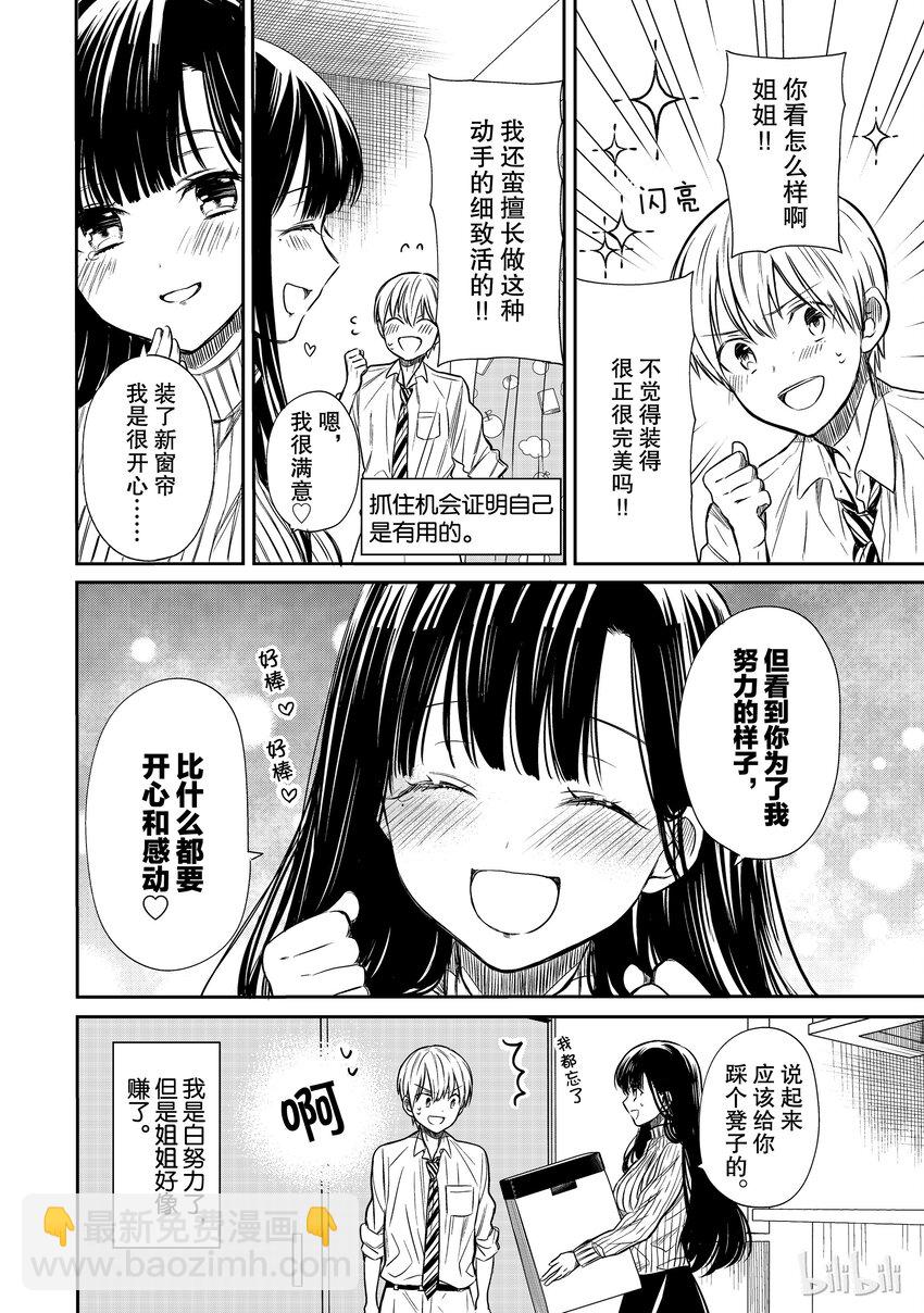 17 两个人的身高3