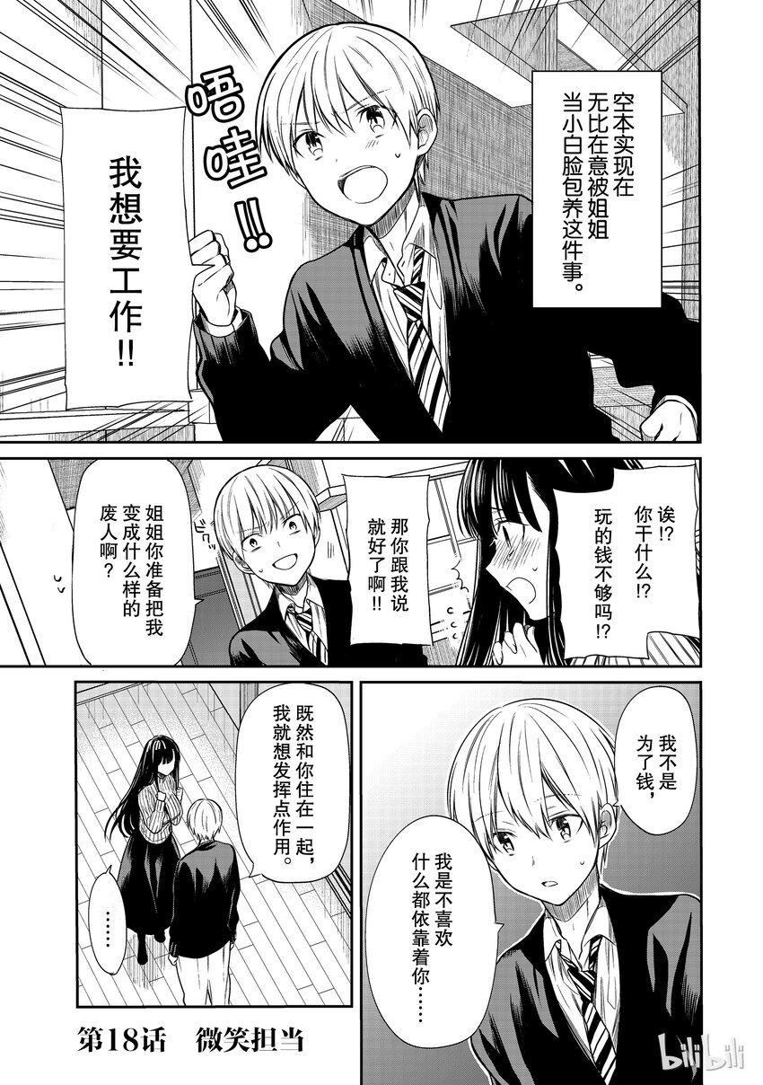 18 微笑担当0