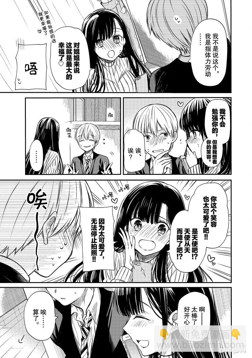 18 微笑担当2