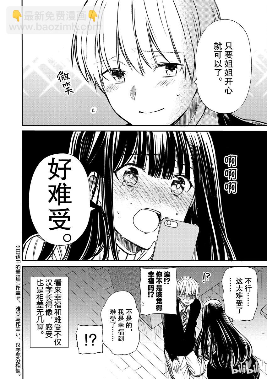18 微笑担当3