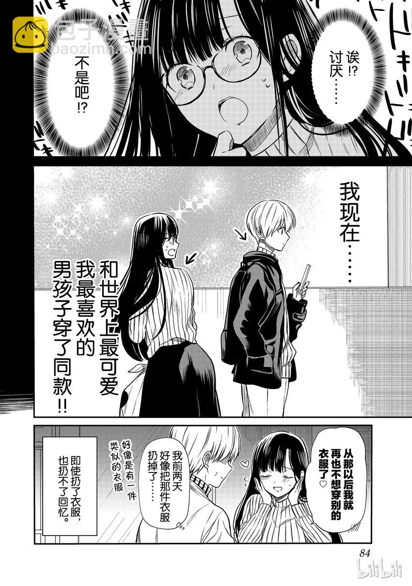 19 有回忆的衣服3