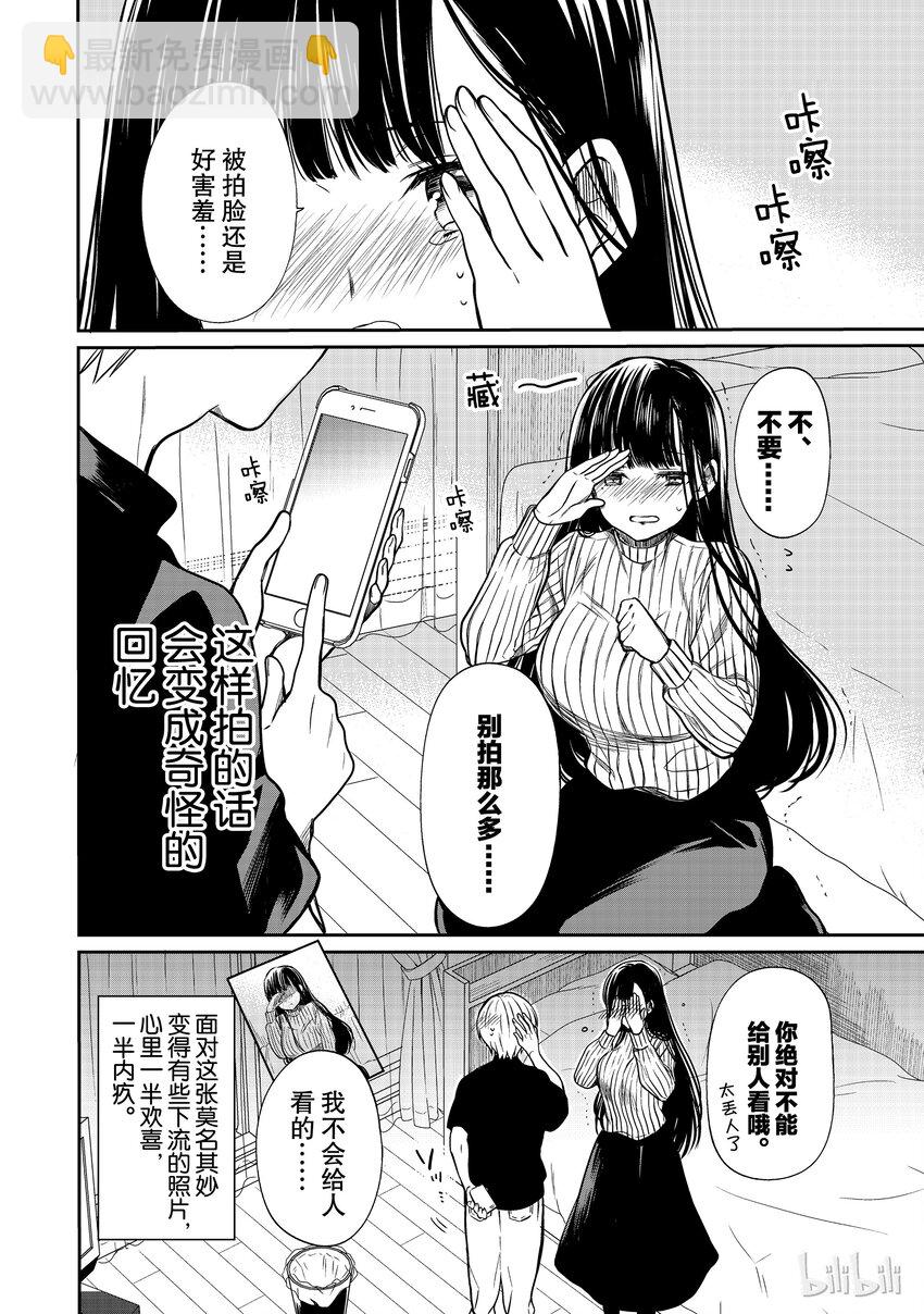 番外1 姐姐不想被拍到3