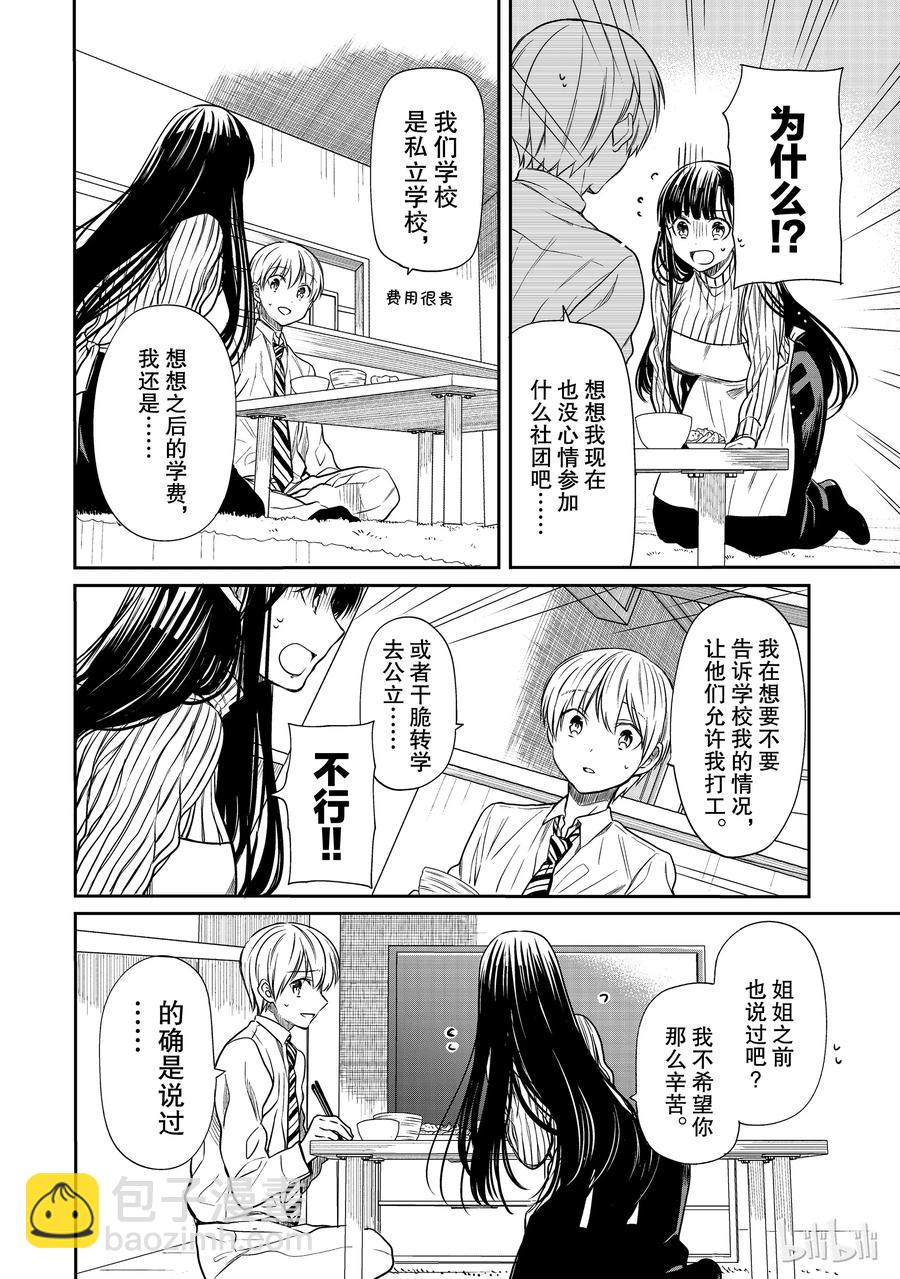 24 姐姐不同意1
