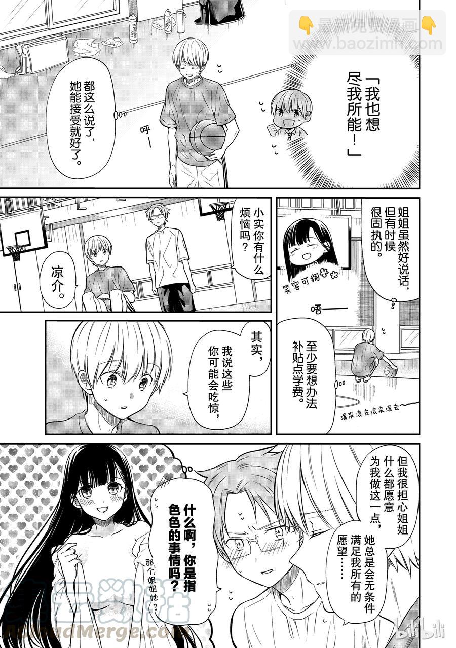 24 姐姐不同意2