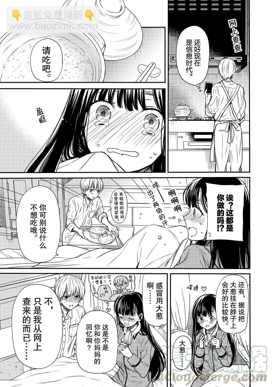 27 看护病人的男子高中生2