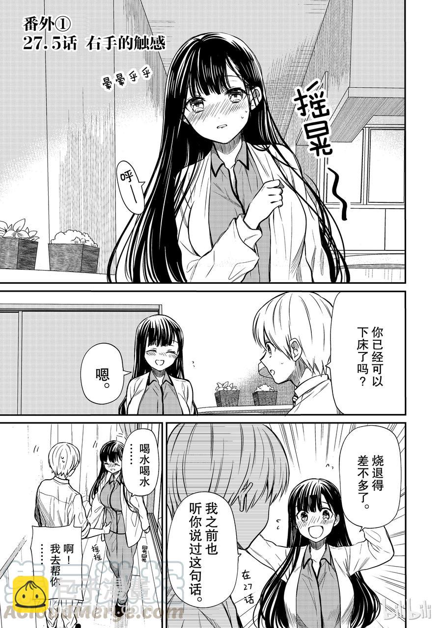 27 看护病人的男子高中生4
