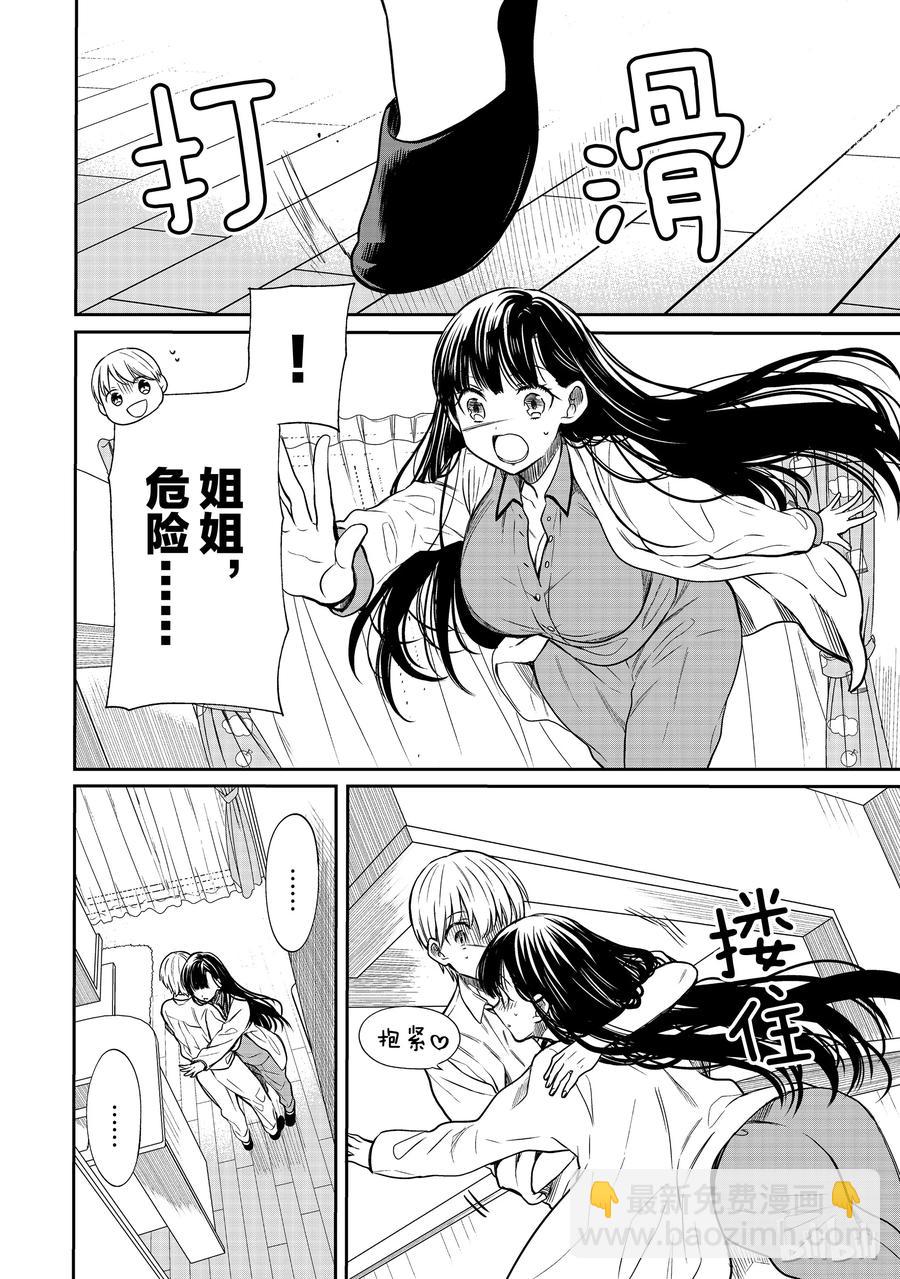 27 看护病人的男子高中生5