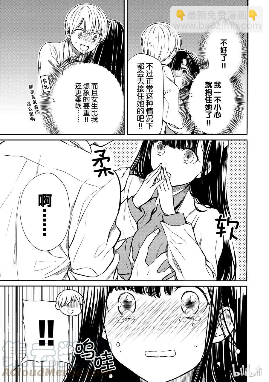 27 看护病人的男子高中生6