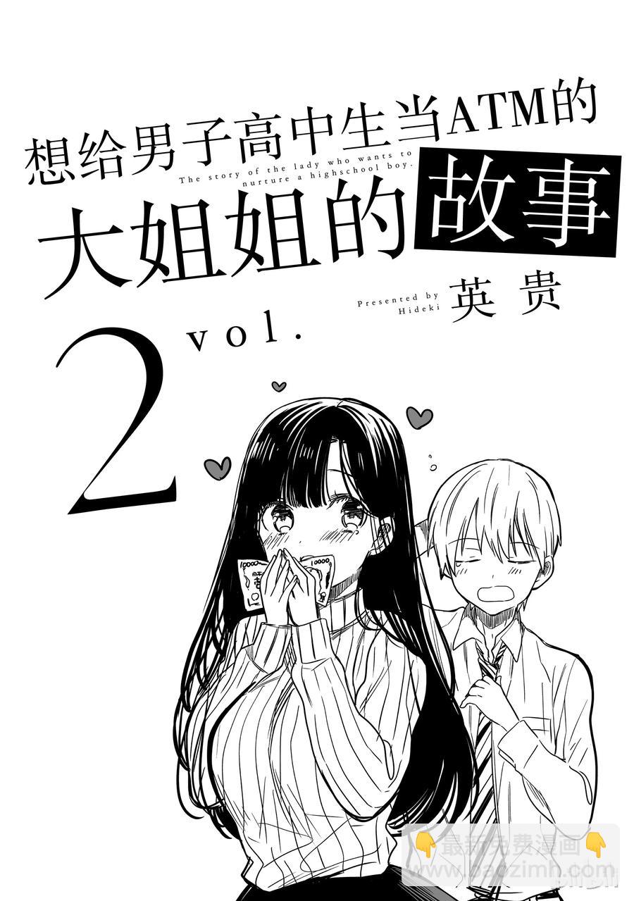 28 夏装季节1
