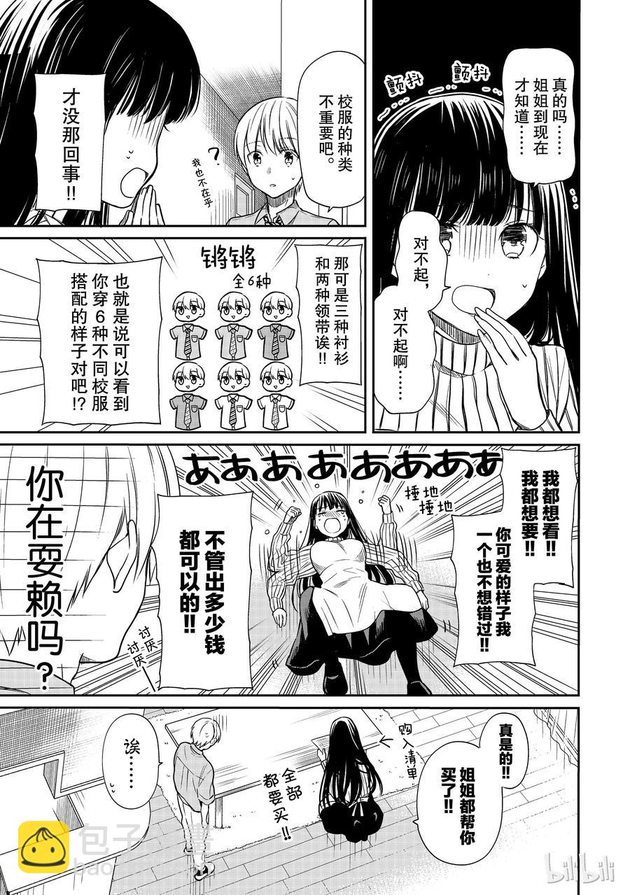 28 夏装季节5
