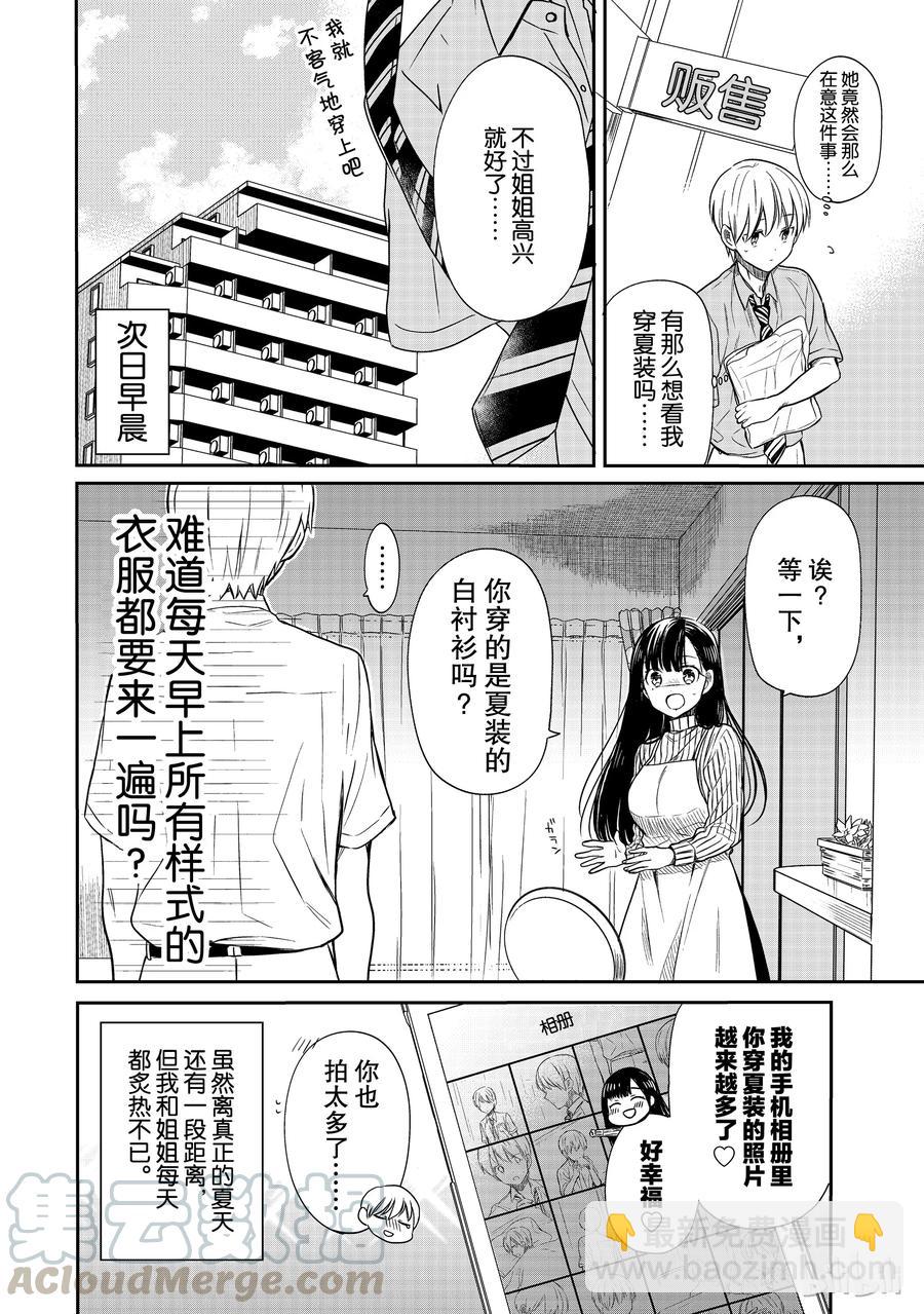 28 夏装季节6
