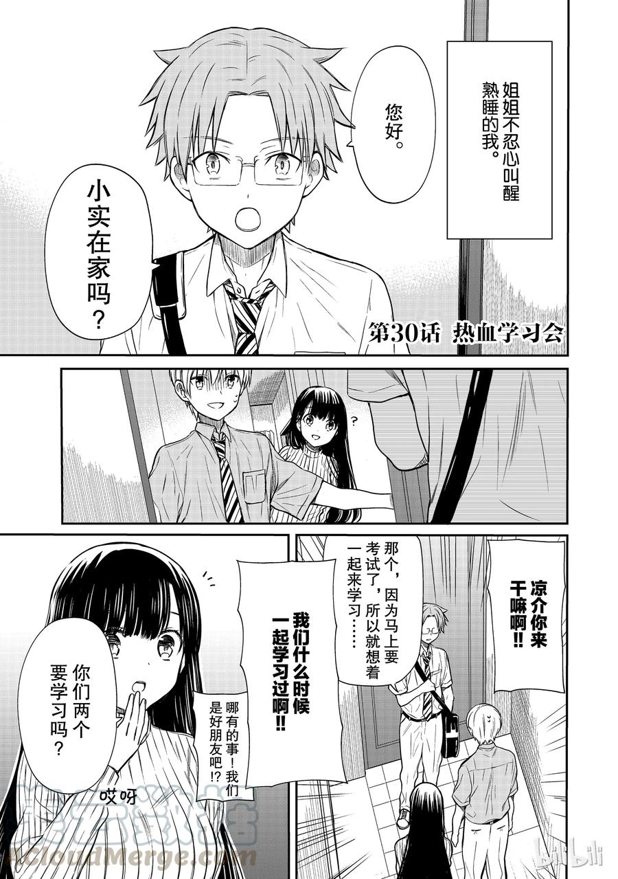 30 热血学习会0