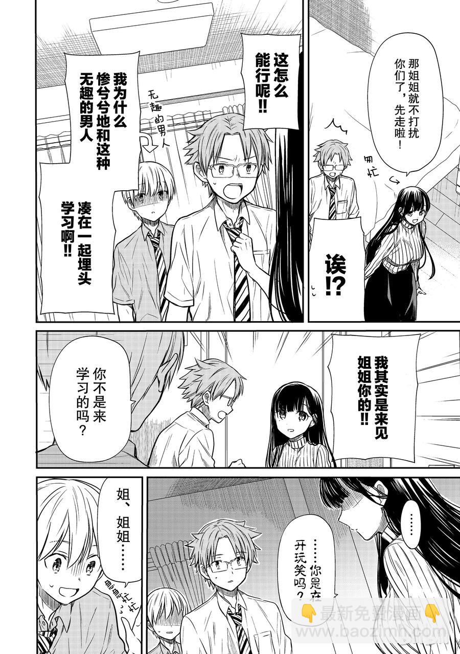 30 热血学习会1
