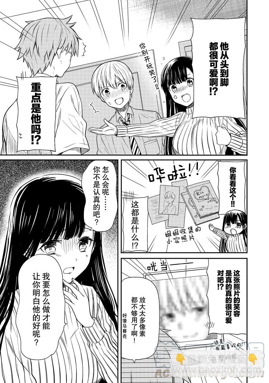 30 热血学习会2