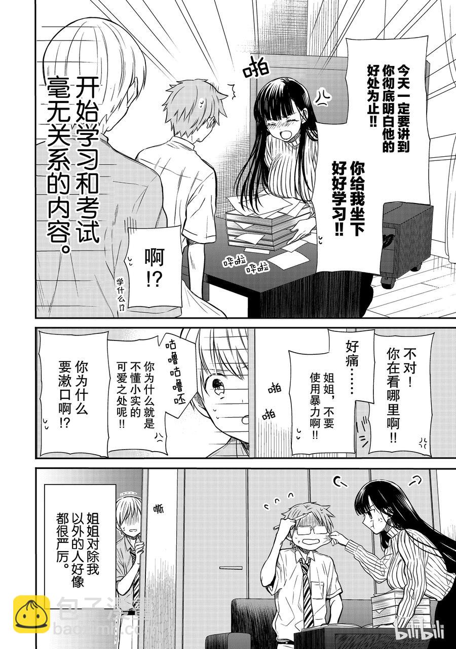 30 热血学习会3