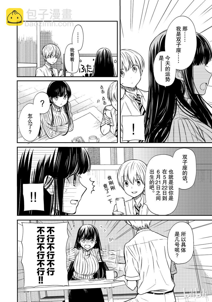 32 姐姐的生日①1