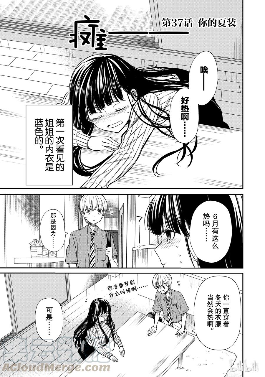 37 你的夏装0