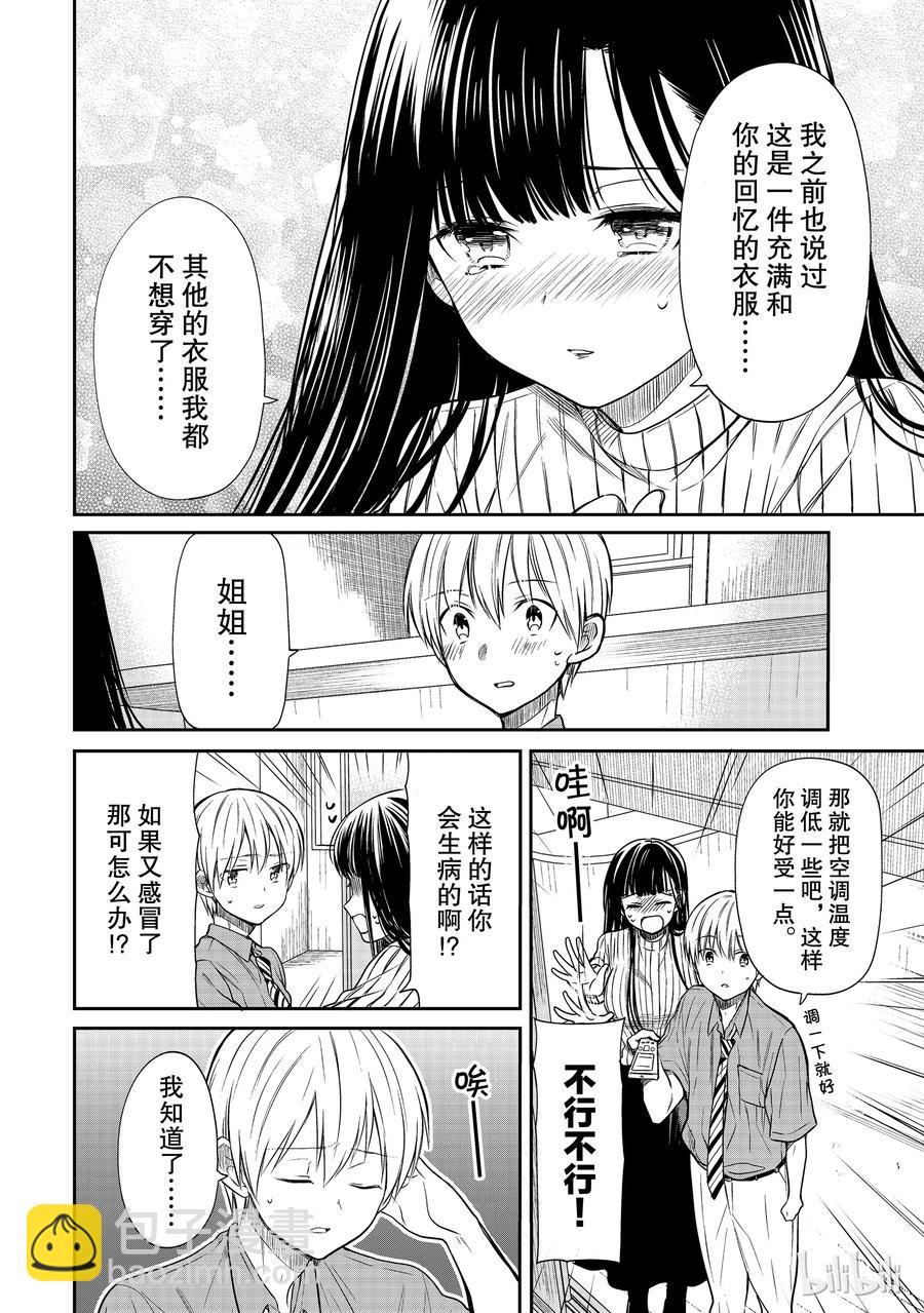 37 你的夏装1
