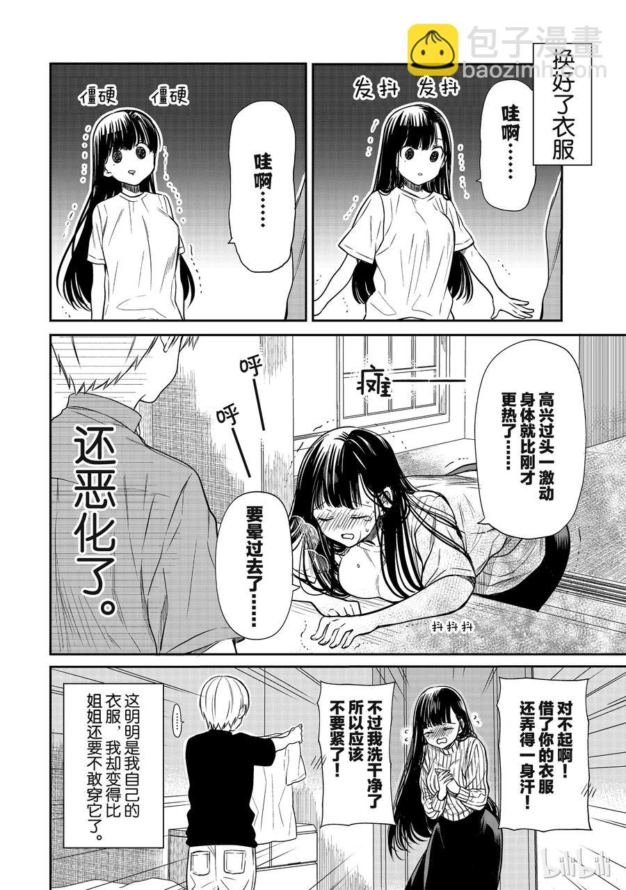 37 你的夏装3