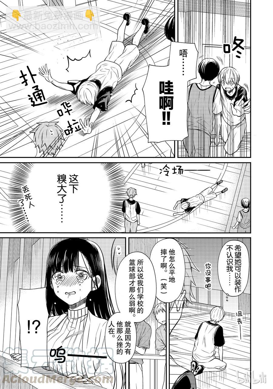 39 来声援的姐姐2