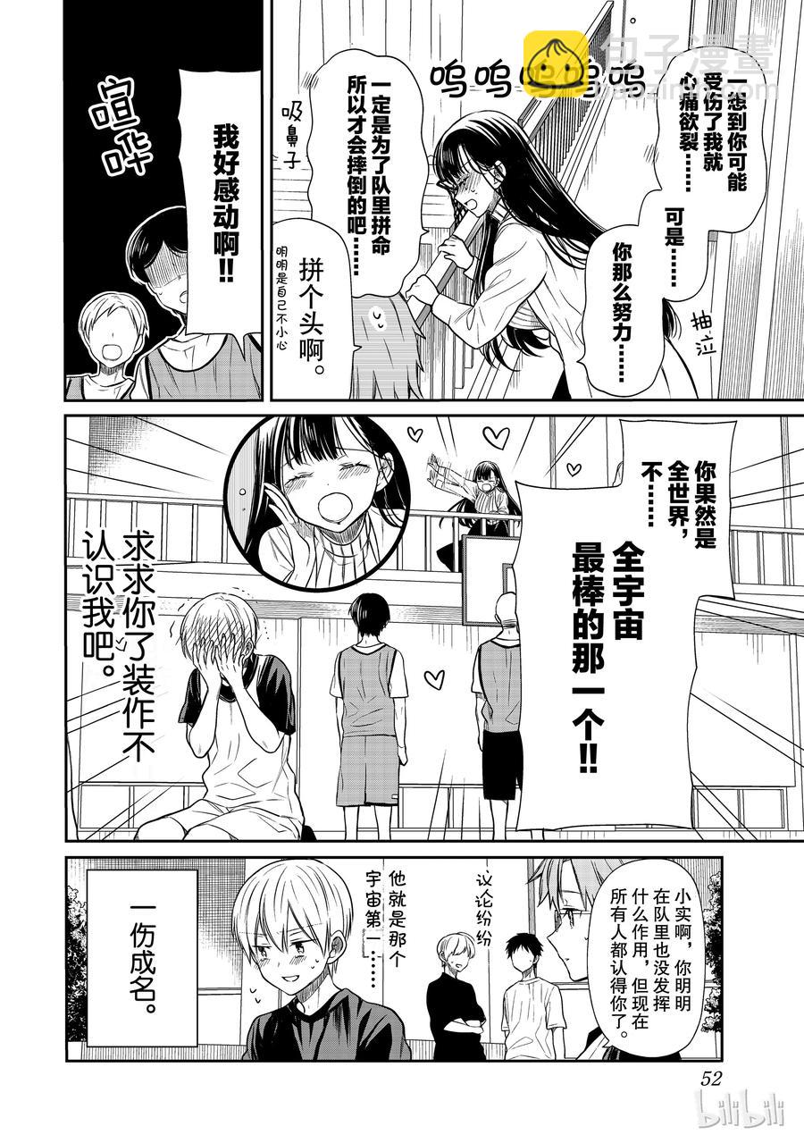 39 来声援的姐姐3