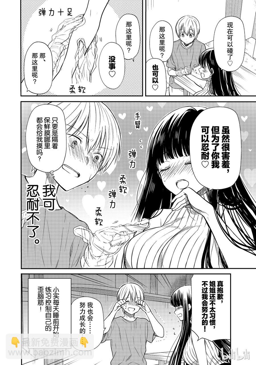 40 由点到面3