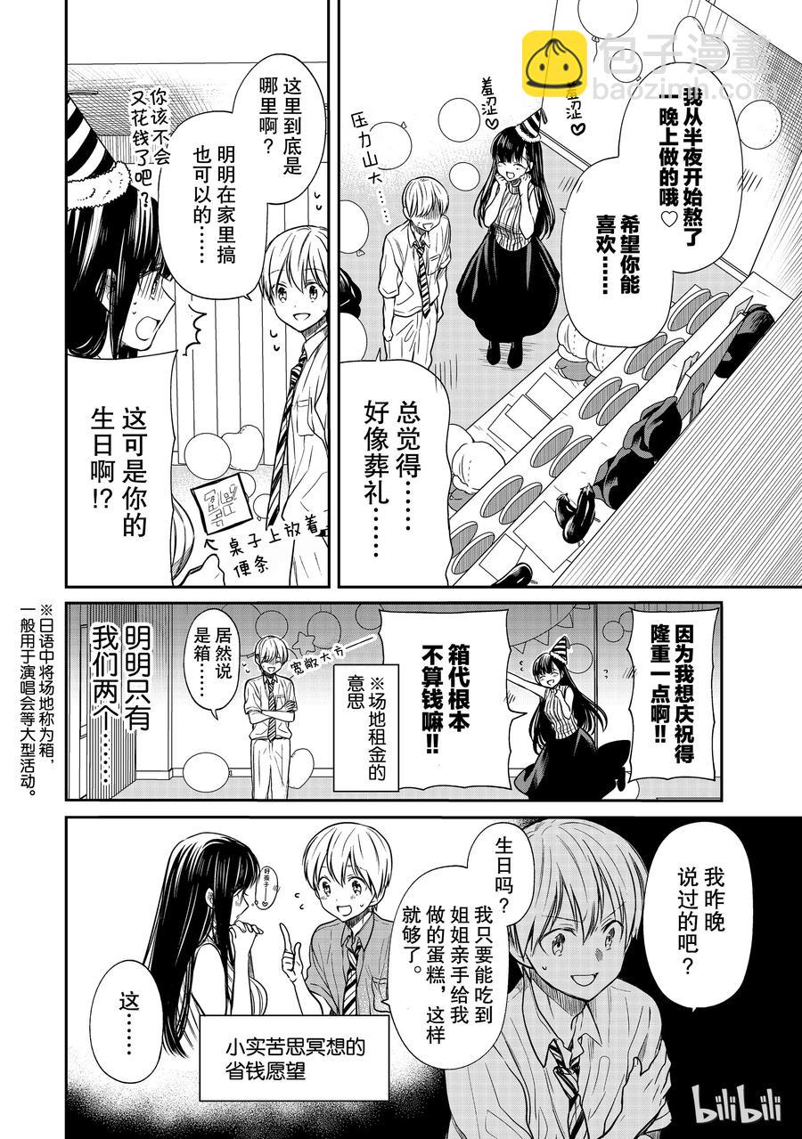 46 生日派对①1