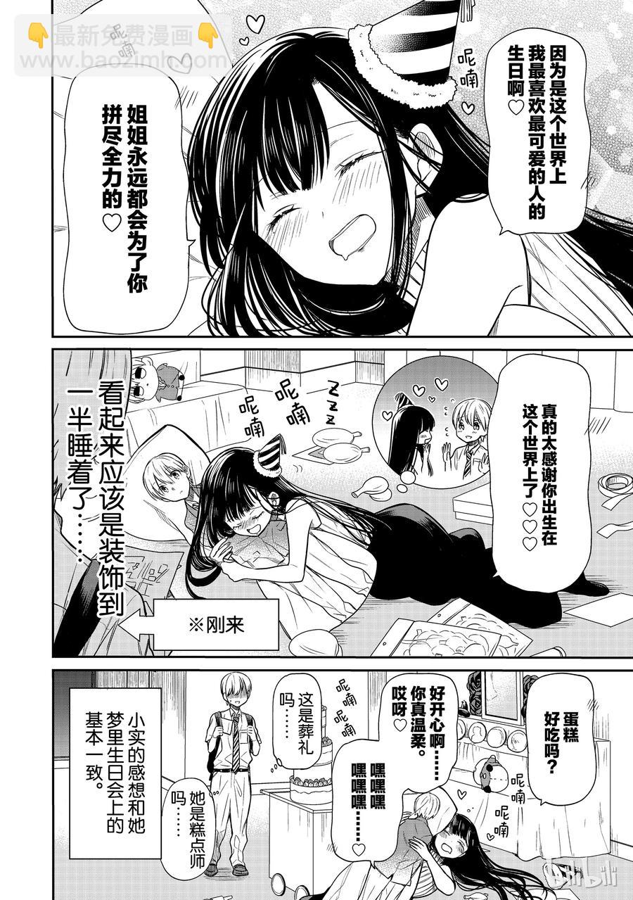 46 生日派对①3
