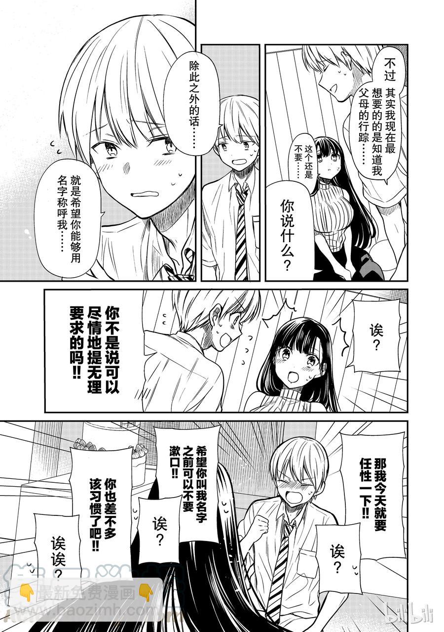 47 生日派对②2