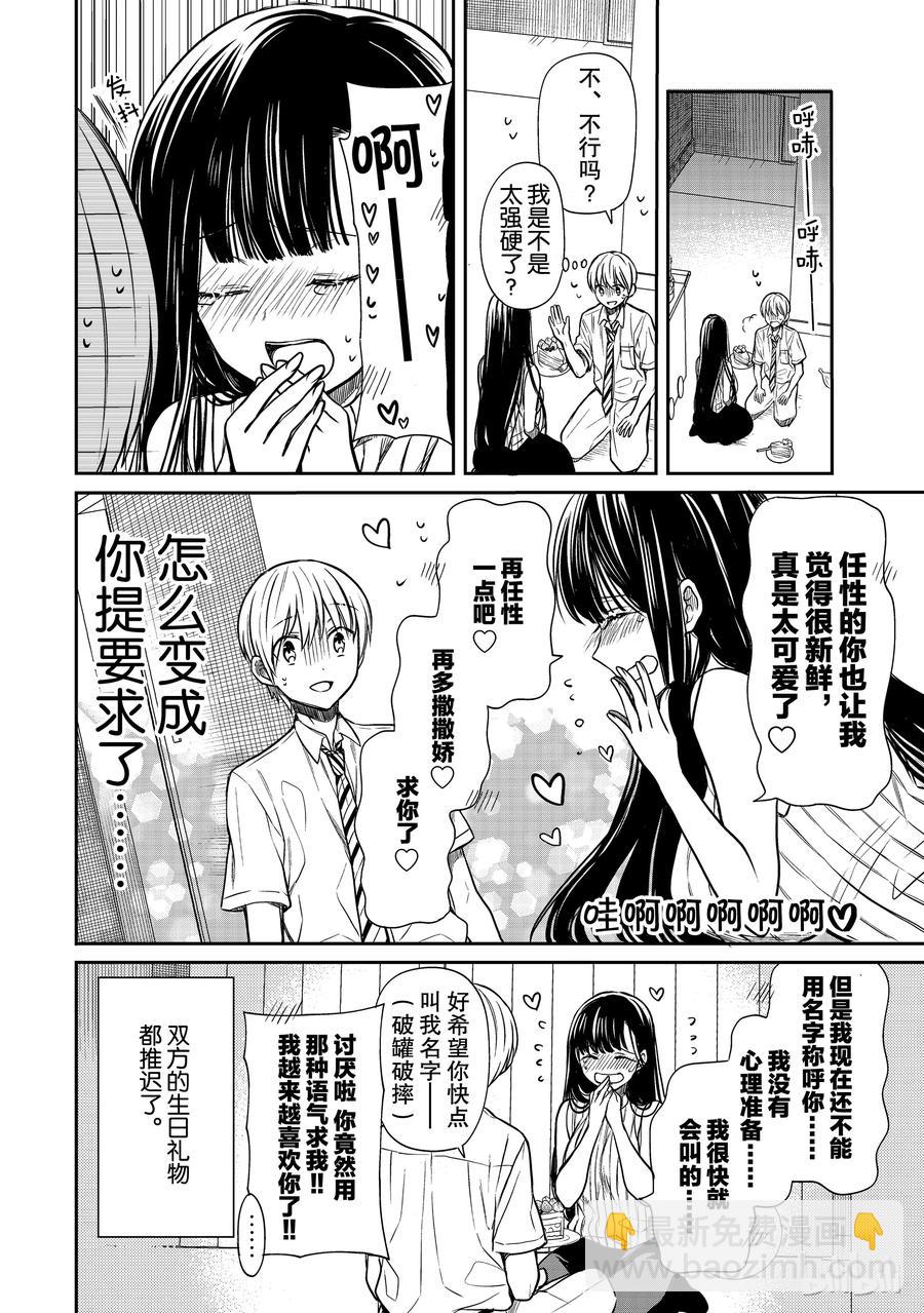 47 生日派对②3