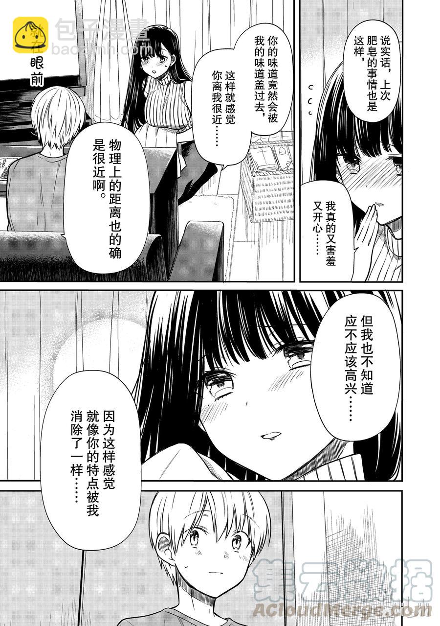 53 消失的香味2