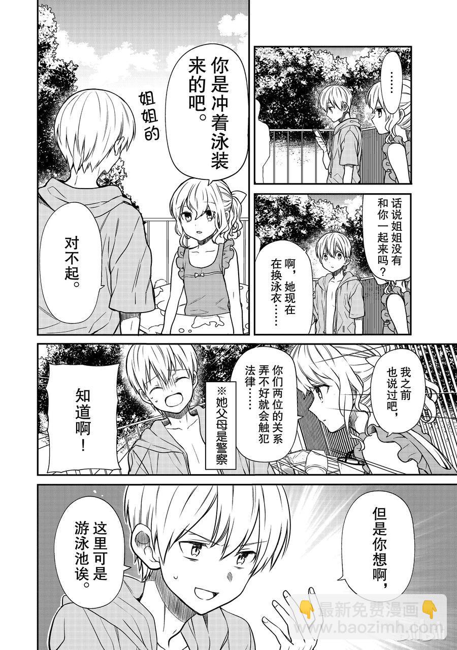 54 姐姐的泳装1