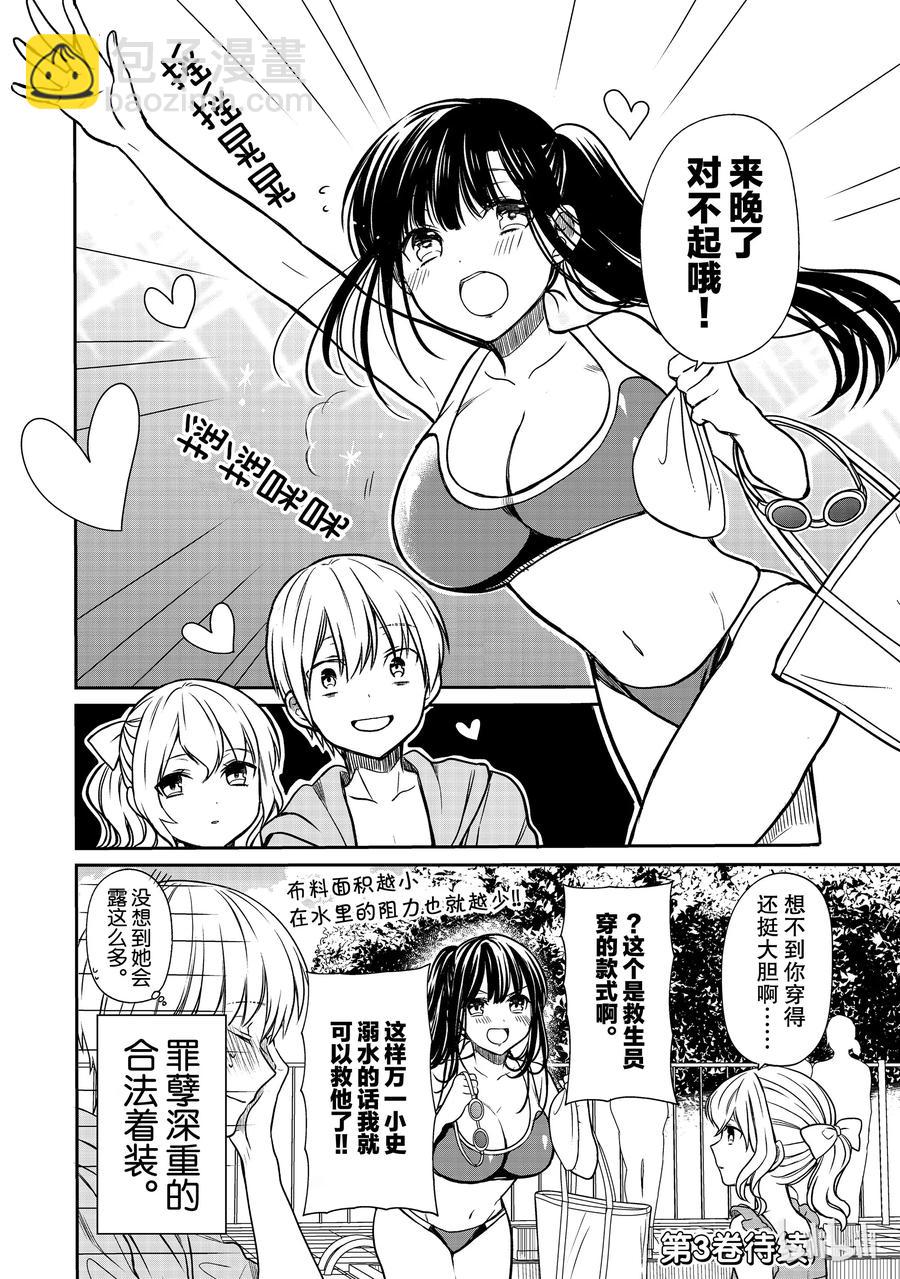 54 姐姐的泳装3