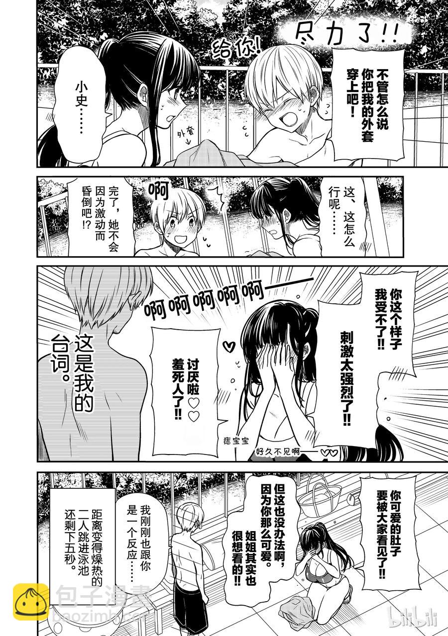 54 姐姐的泳装7
