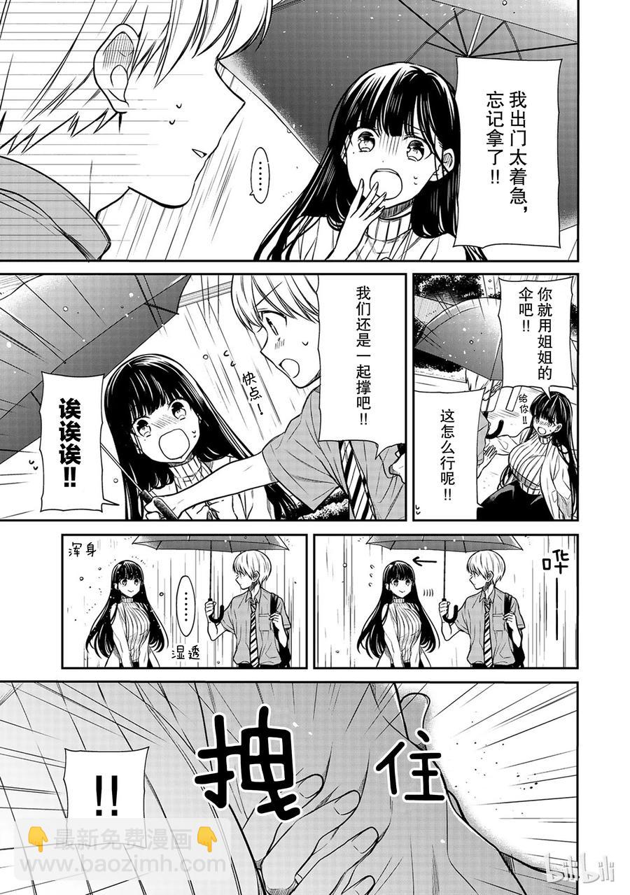 55 忘记带伞5