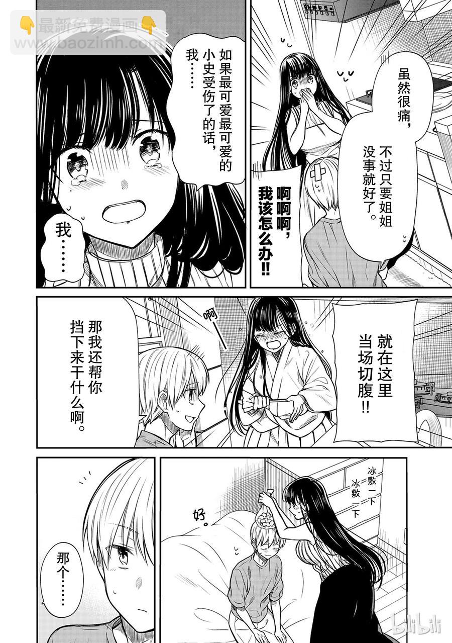 56 好孩子摸摸头1