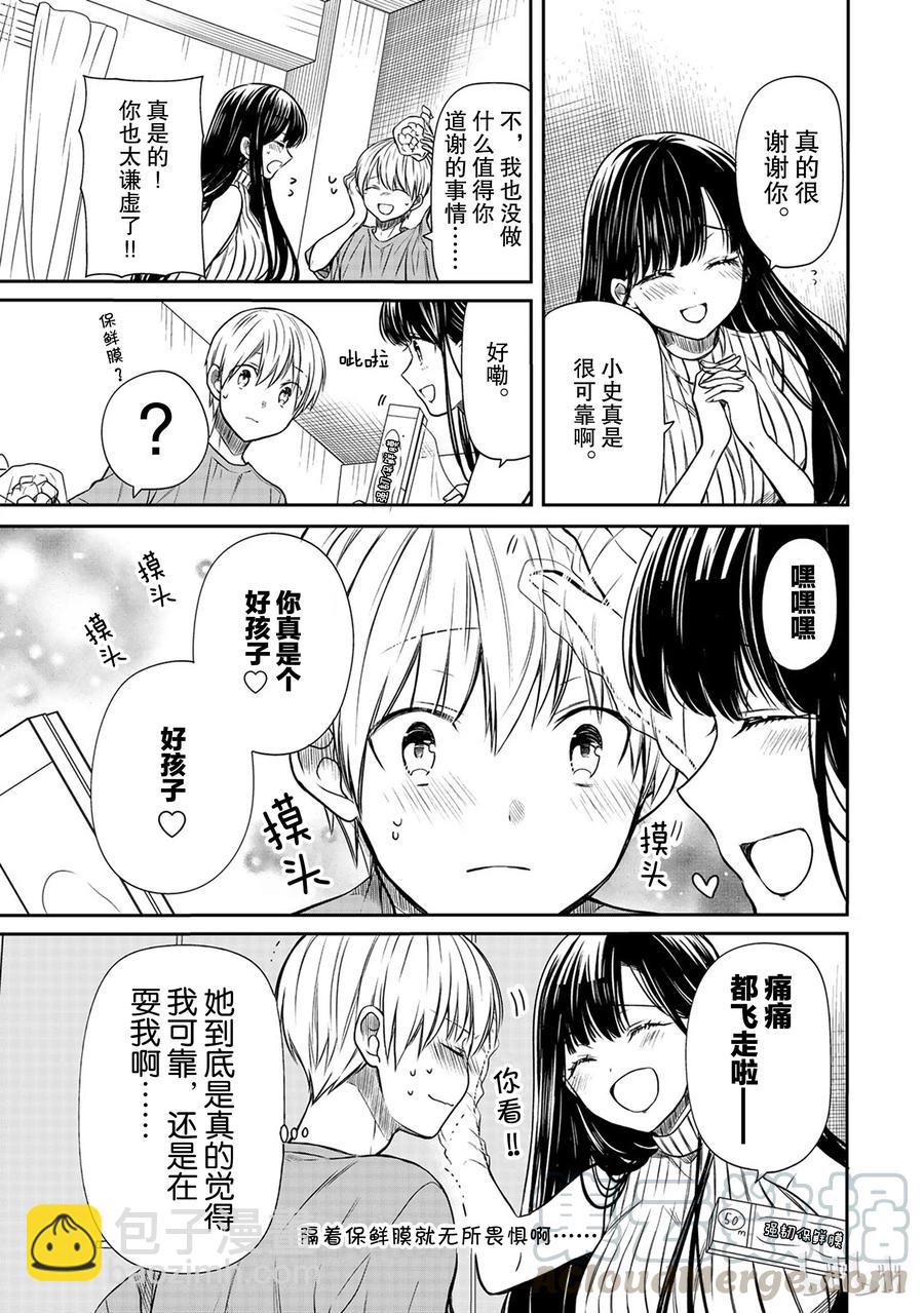 56 好孩子摸摸头2