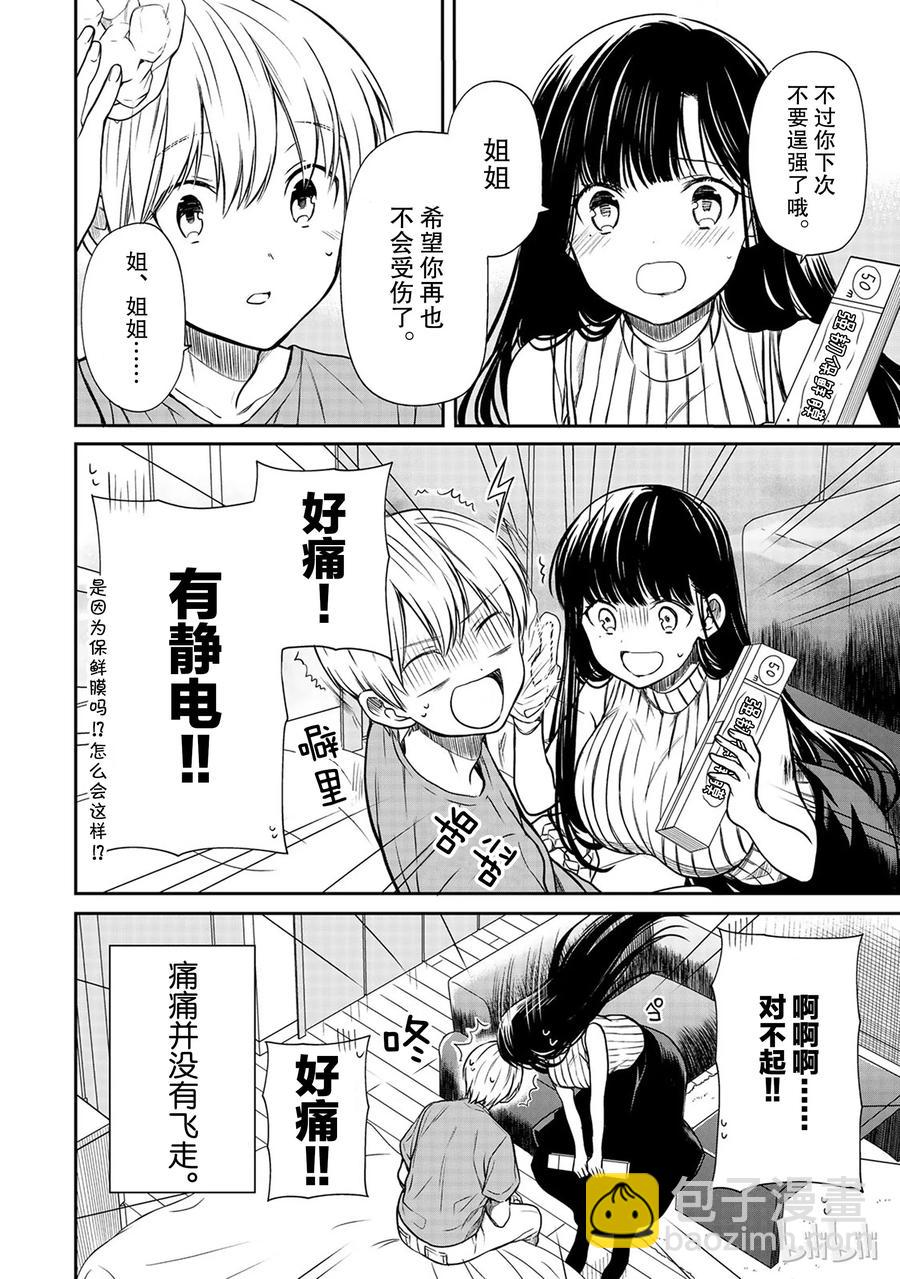 56 好孩子摸摸头3