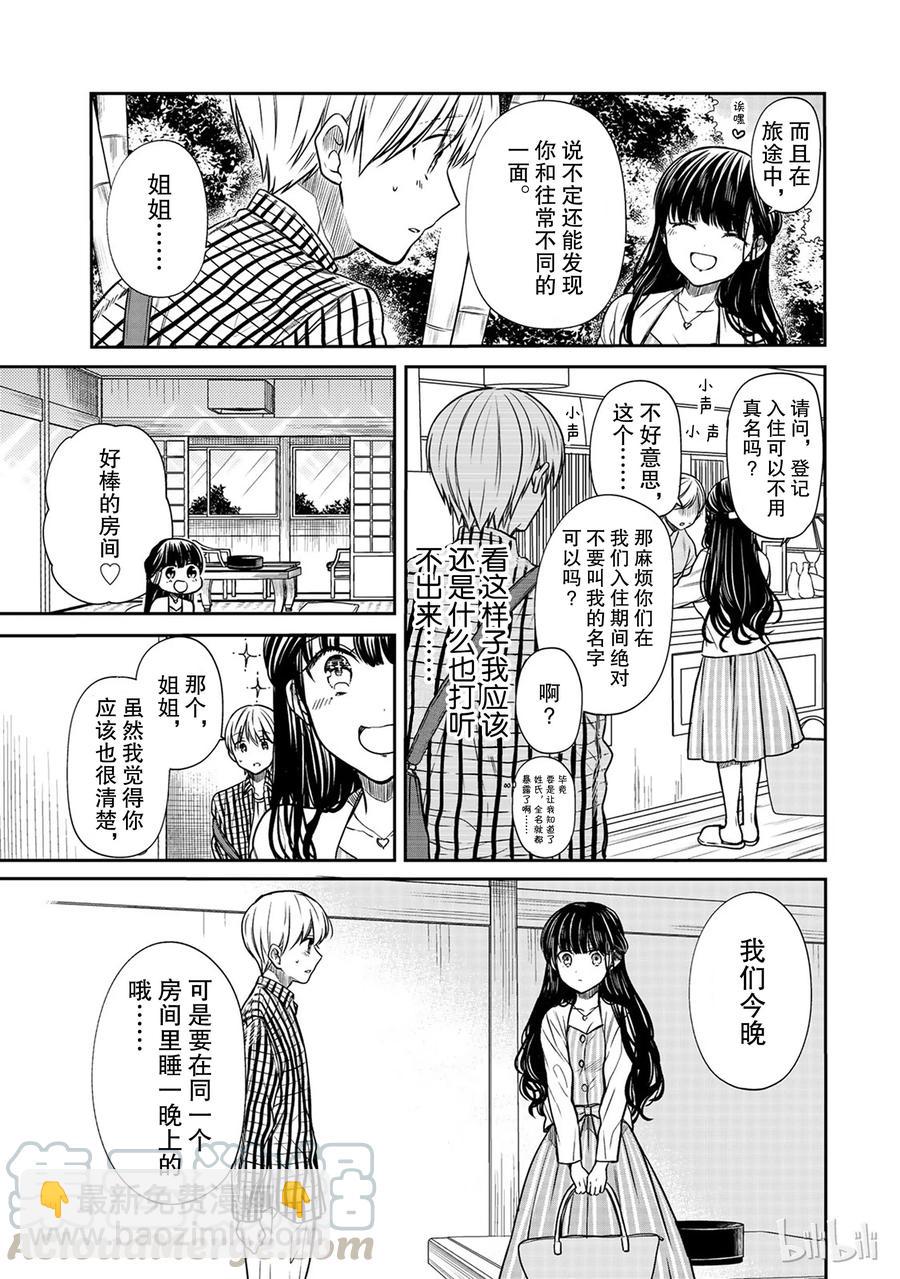60 温泉旅行①2