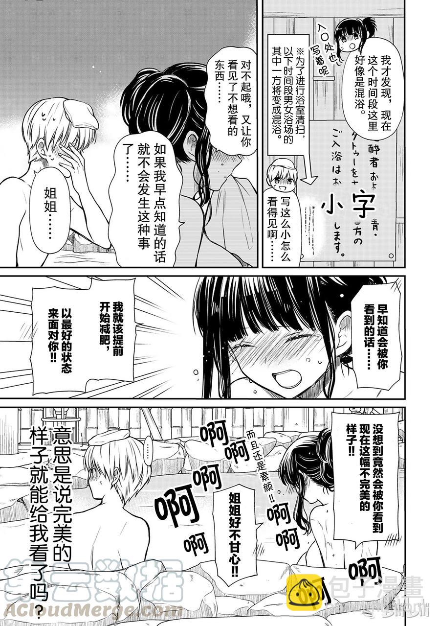61 温泉旅行②2