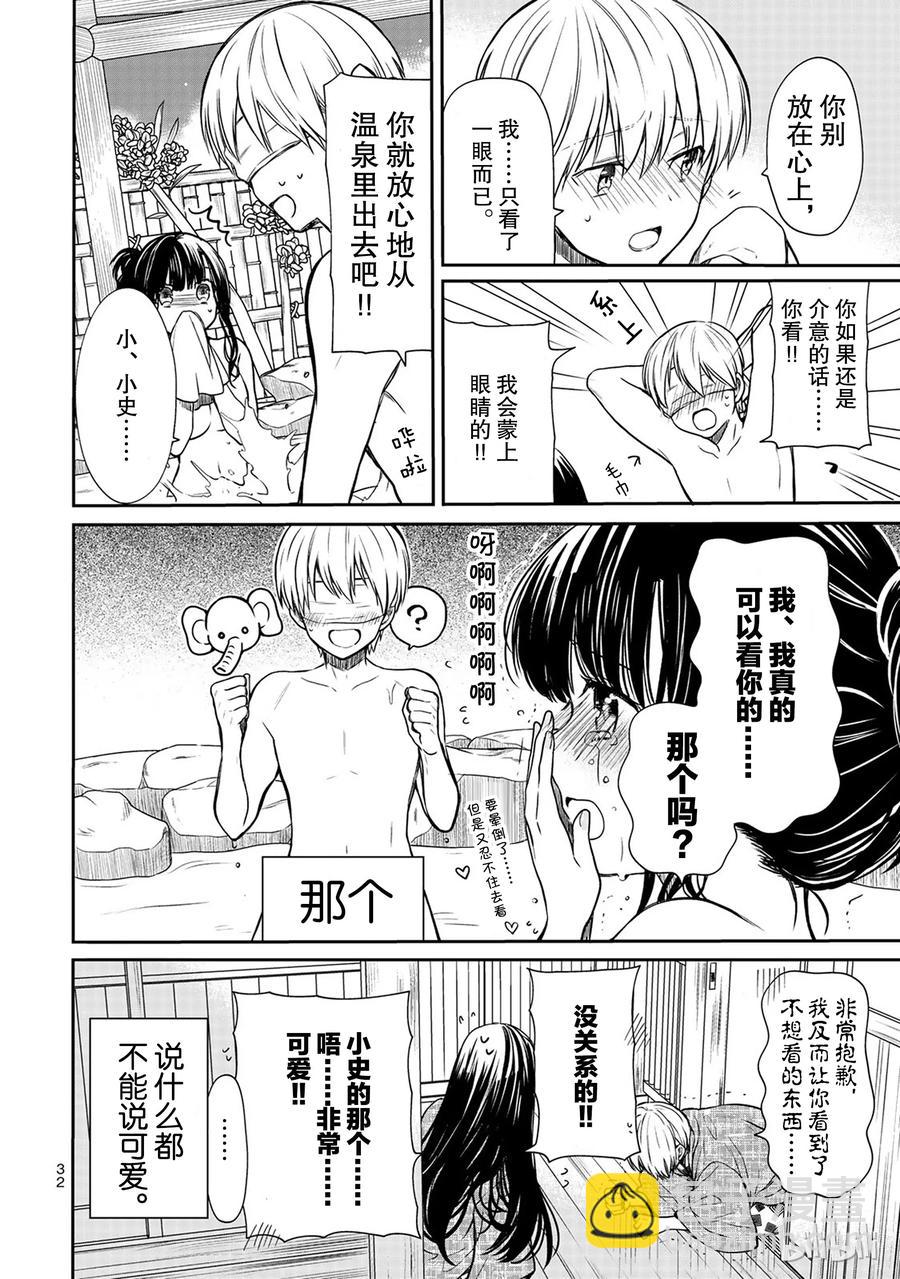 61 温泉旅行②3