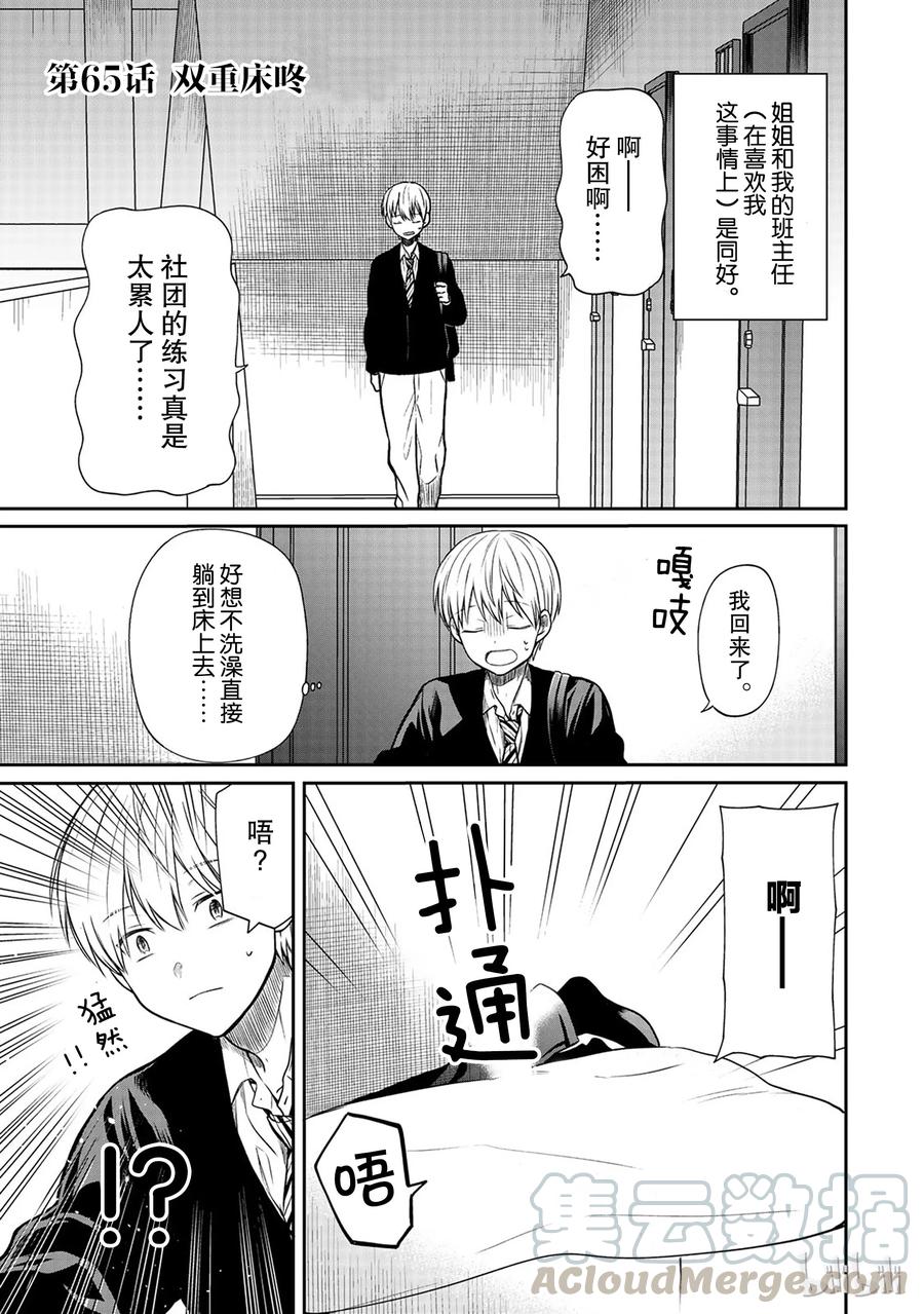 65 双重床咚0