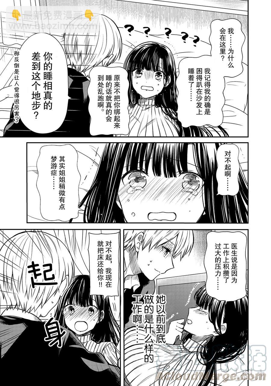 65 双重床咚2