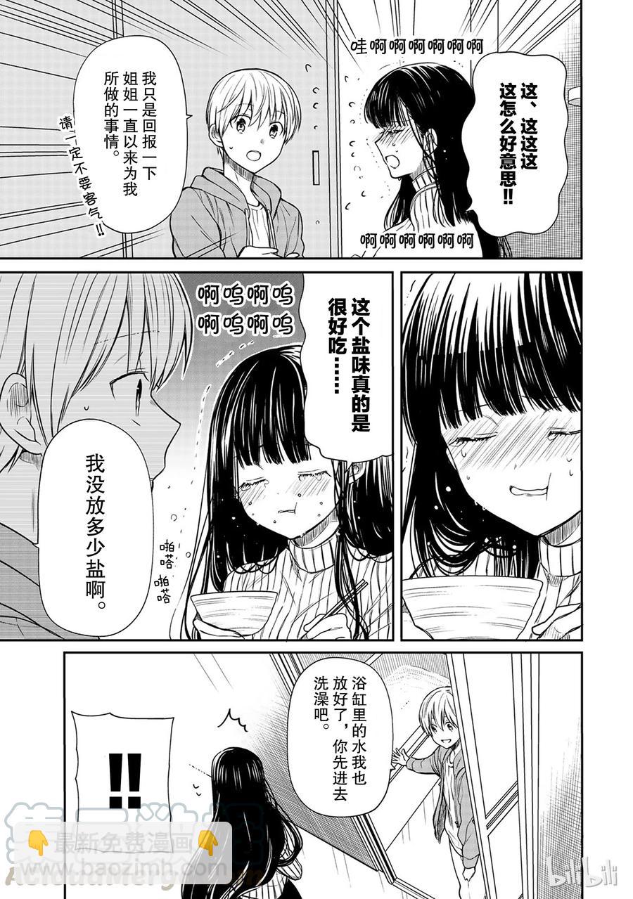 67 回家2