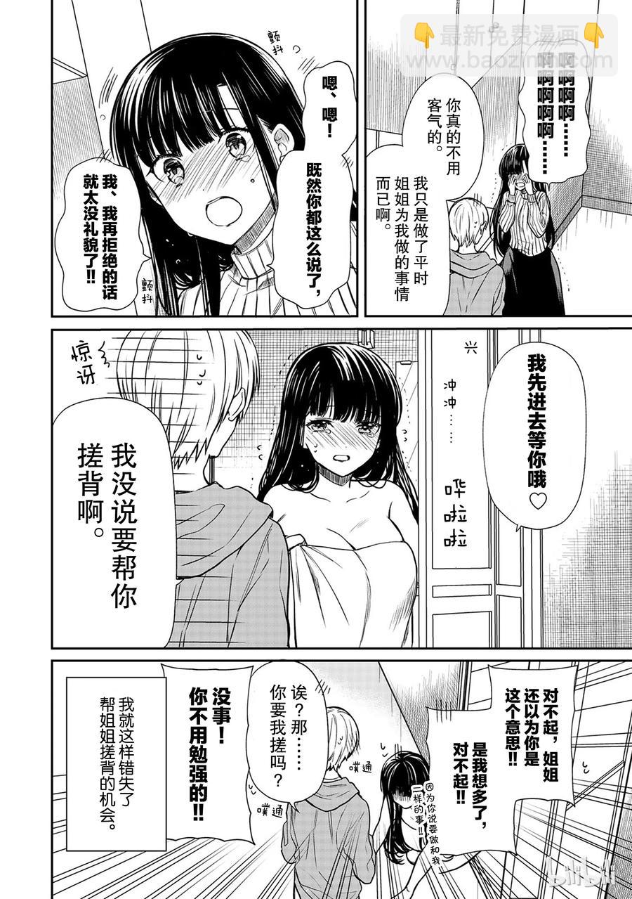 67 回家3