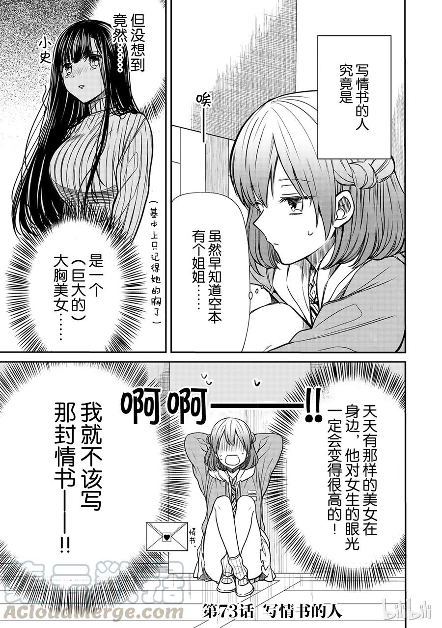 73 写情书的人0