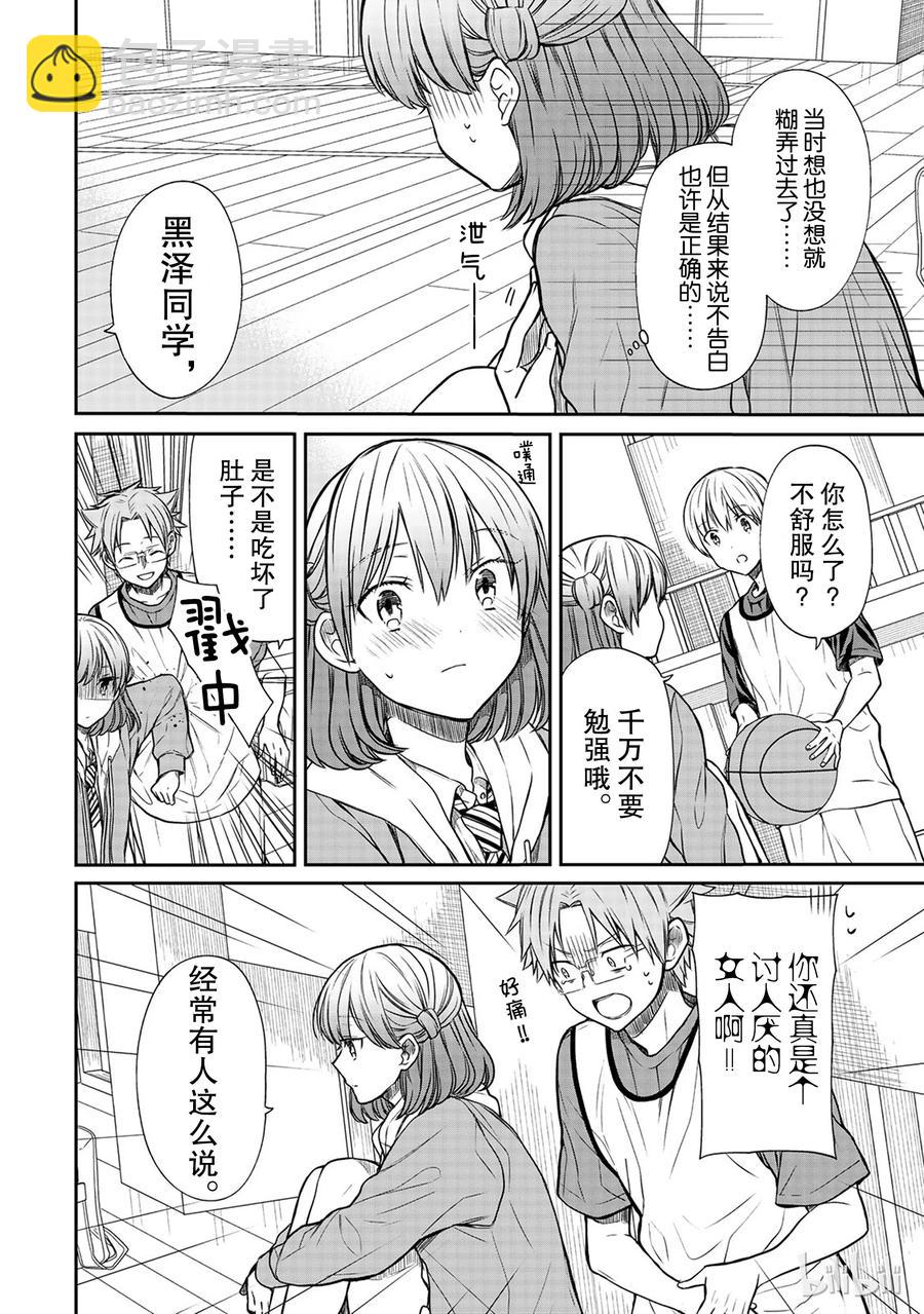 73 写情书的人1